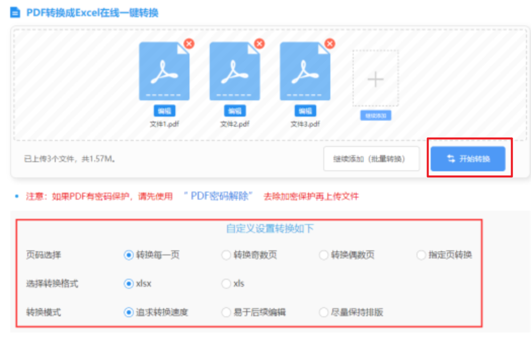天博电竞俱乐部预览版使用讲解 - 开始转换